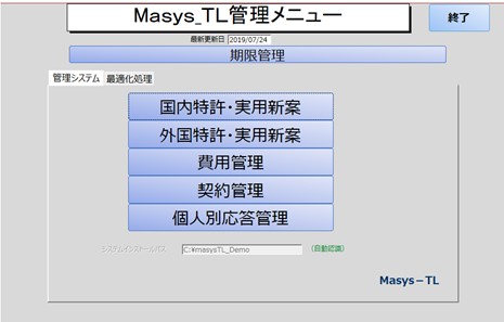 MASYS-TLCj[